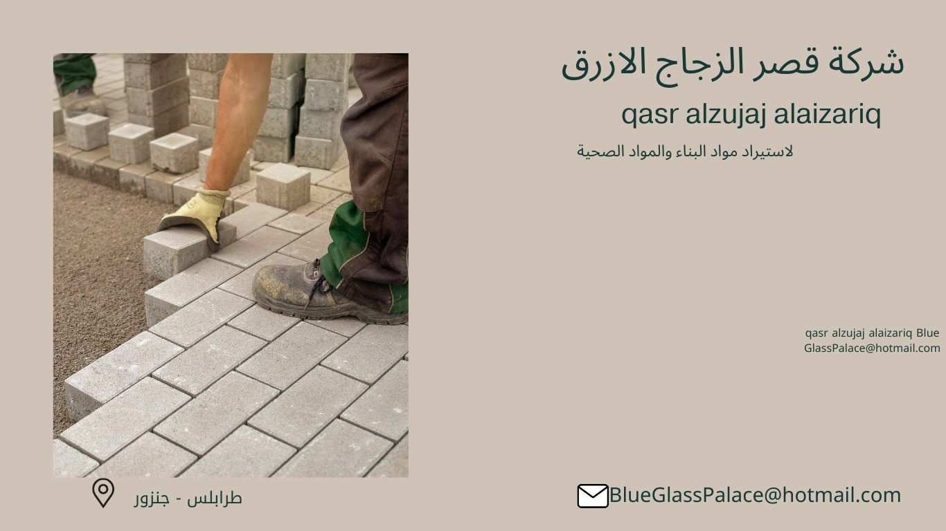 شعار الشركة